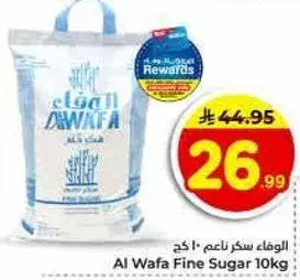 Al Wafa Fine Sugar 10kg