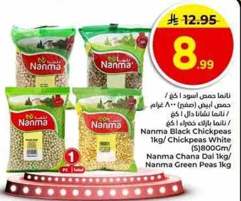Nanma Black Chickpeas 1kg