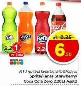كوكا كولا زيرو 2.2 لتر