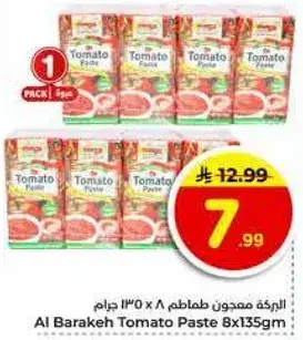 Al Barakeh Tomato Paste 8x135gm