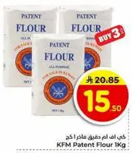 KFM Patent Flour 1Kg
