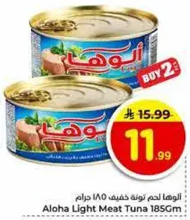 تونه لحم خفيف الوها 185 جرام