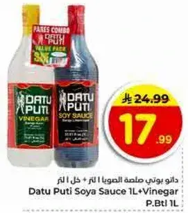 صلصه الصويا 1 لتر + خل 1 لتر