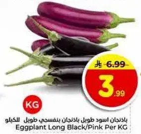 Eggplant Long Black/Pink Per KG