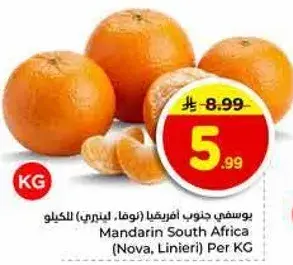 يوسفي جنوب افريقيا (نوفا، لينيري) الكيلو