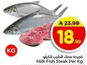 Milk Fish Steak Per Kg