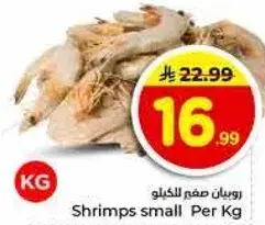 Shrimps small Per Kg