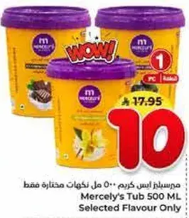 Mercely's Tub 500 ML Selected Flavour Only