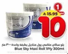 Blue Sky Maxi Roll 1Ply 300mt