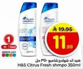 H&S Citrus Fresh Shampoo 350ml
