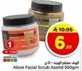 Alove Facial Scrub Assorted 500g
