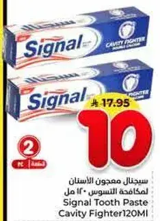 سيجنال معجون الاسنان ١٢٠ مل