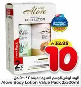 الوف لوشن الجسم عبوه قيمه 2 * 500 مل