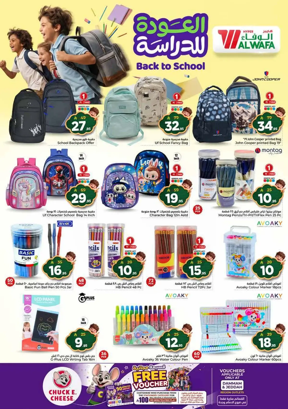 SUPER 10 DEALS - Page 13
