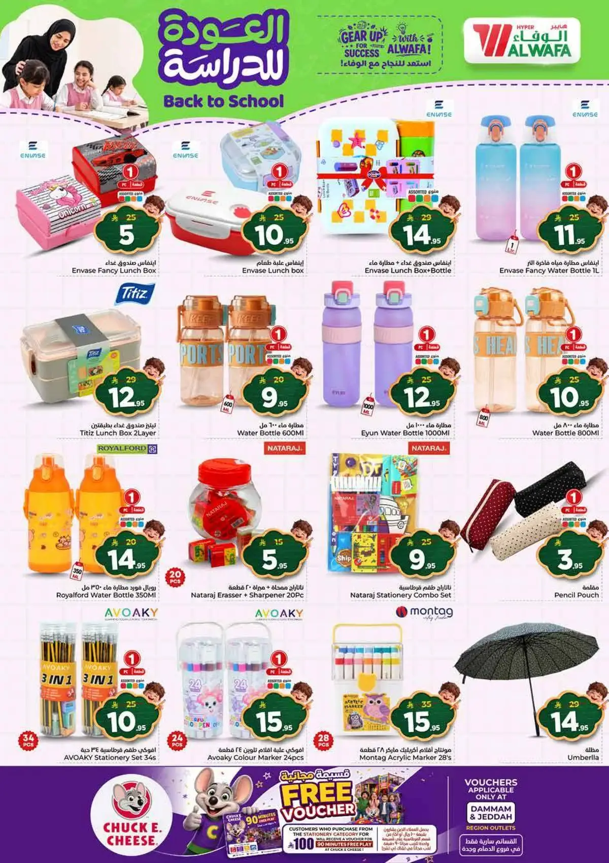 SUPER 10 DEALS - Page 14