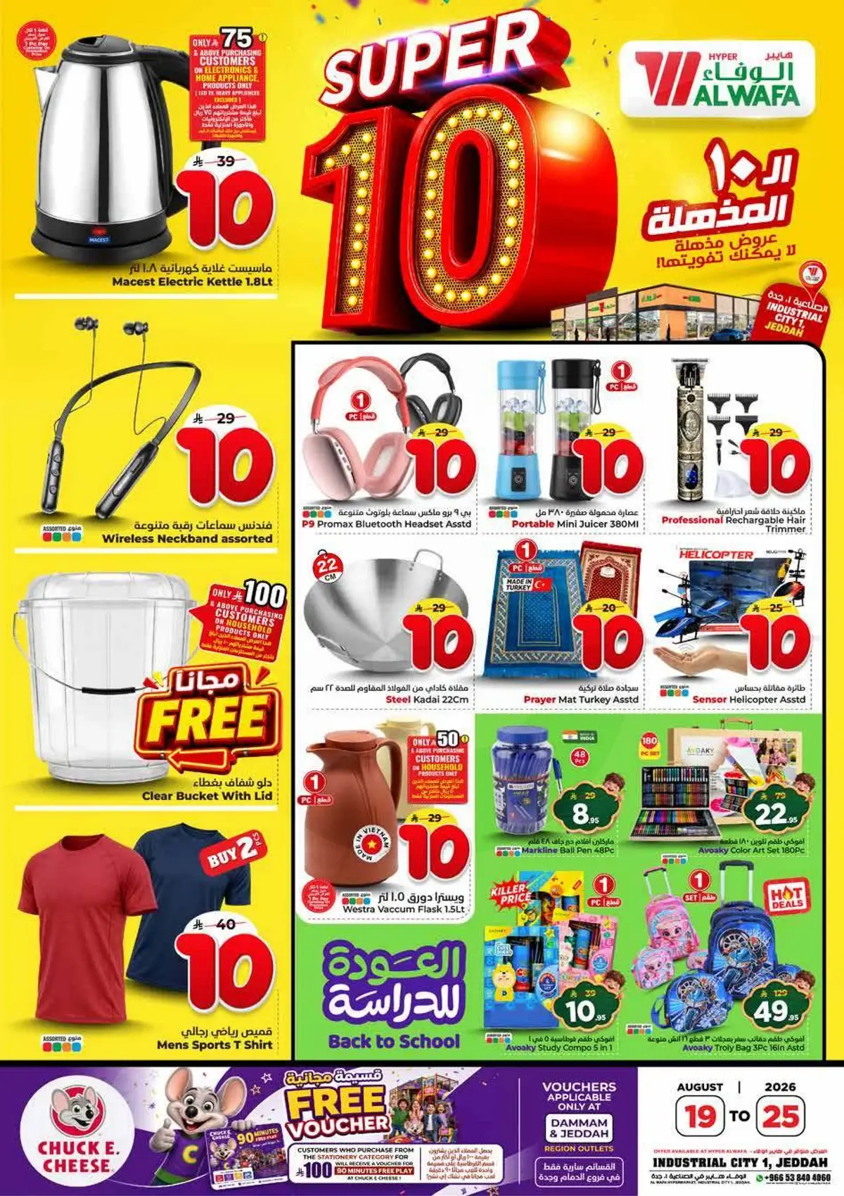 SUPER 10 DEALS - Page 18