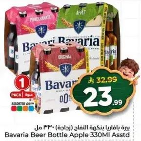 Bavaria Beer Bottle Apple 330ml Assorted