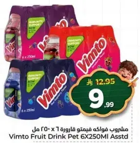 Vimto Fruit Drink Pet 6X250ml Assorted