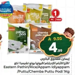 Eastern Pathiri/Rice/Appam Idiyappam 1Kg
