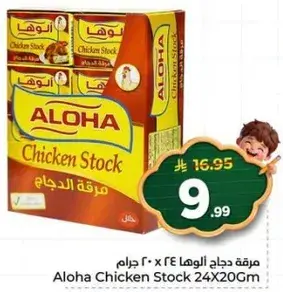 Aloha Chicken Stock 24X20Gm.