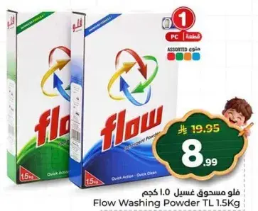 فلو مسحوق غسيل 1.0 كجم: Flow Washing Powder TL 1.5Kg