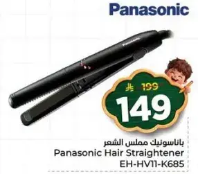 Panasonic Hair Straightener