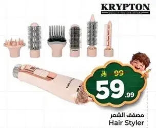Krypton Hair Styler with 6 attachments