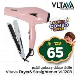 Vltava Dryer & Straightener VL1208