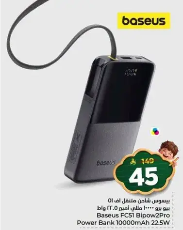 Baseus FC51 Bipow2Pro Power Bank 10000mAh.