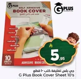G Plus Book Cover Sheet 10's