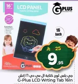 G-Plus LCD Writing Tab 16 Inch