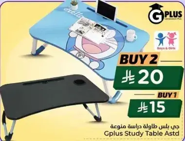 Gplus Study Table Asstd