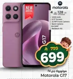 Motorola G17