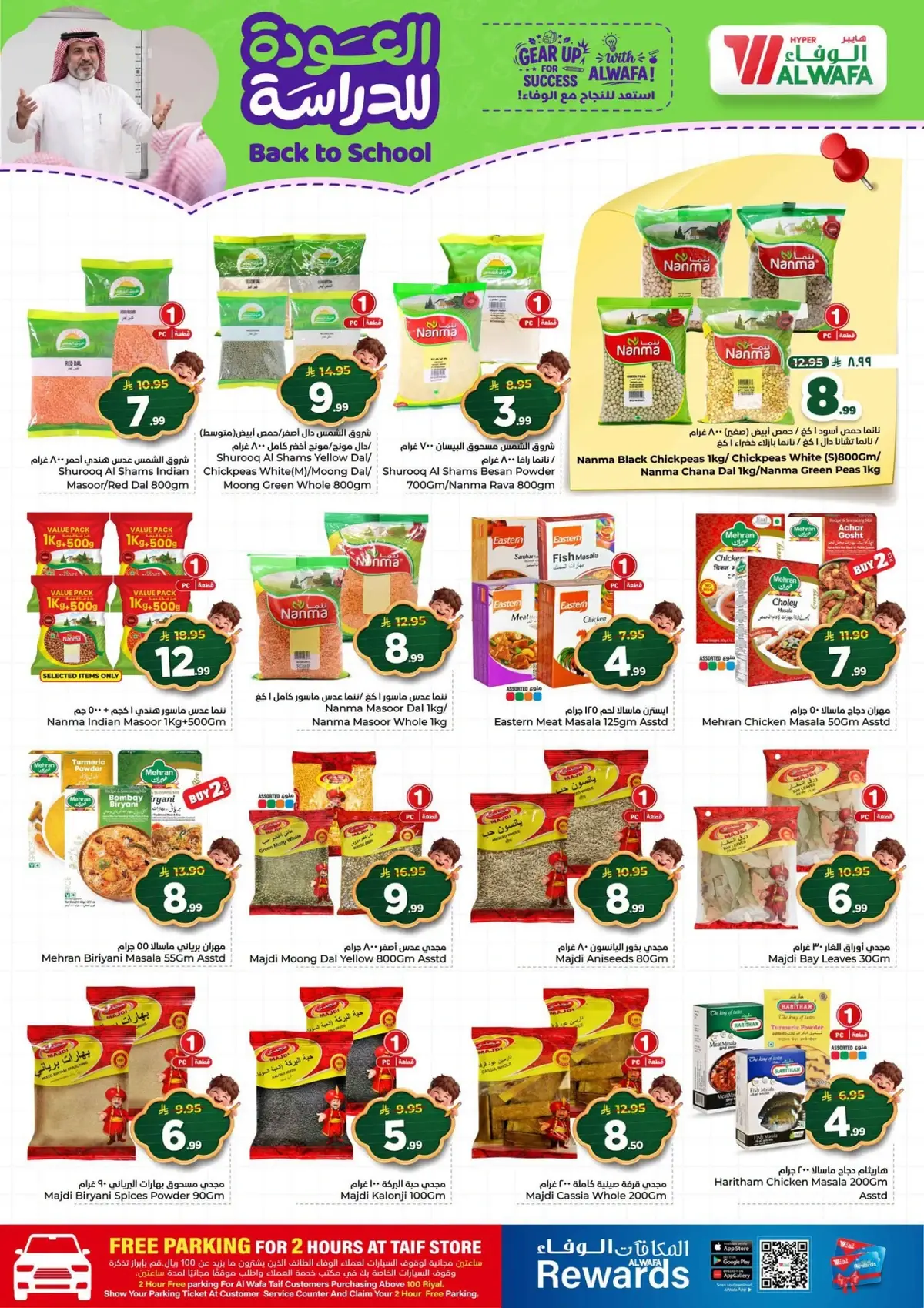 Back To School Offers - Page 12