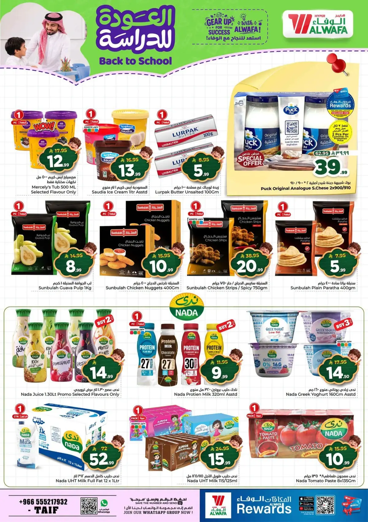 Back To School Offers - Page 15