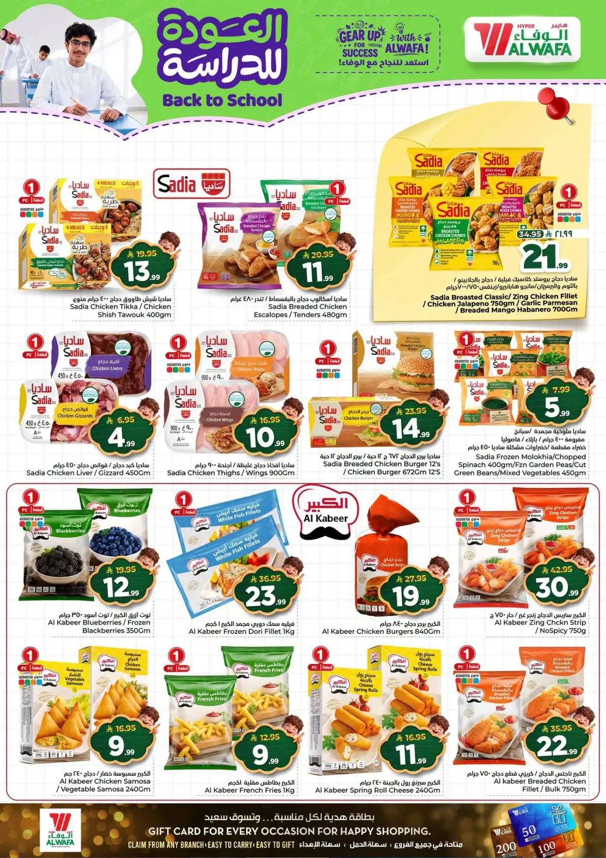 Back To School Offers - Page 16