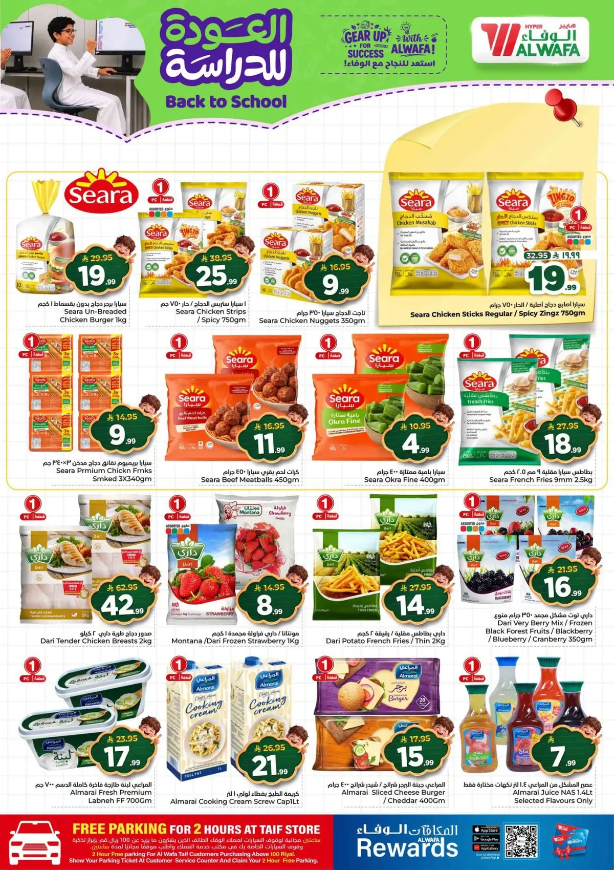 Back To School Offers - Page 17