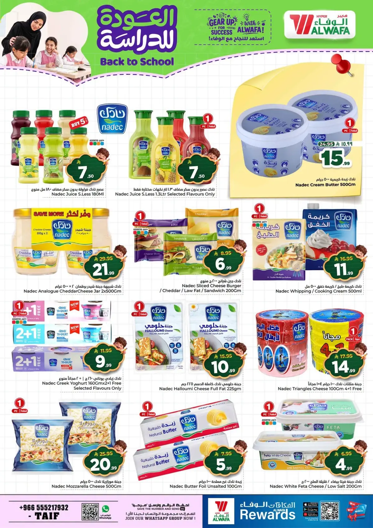 Back To School Offers - Page 18