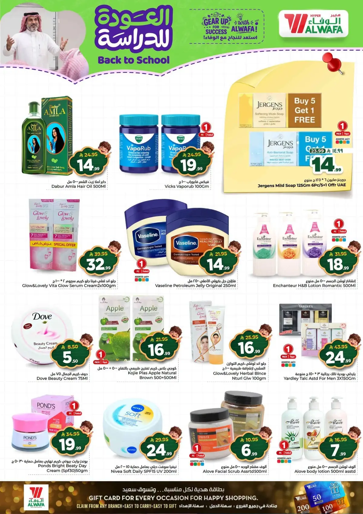 Back To School Offers - Page 19