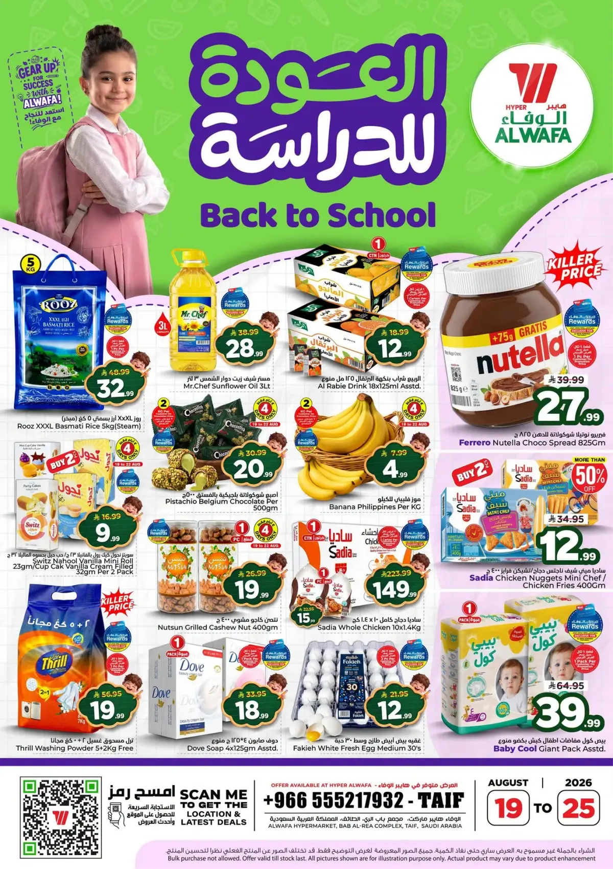 Back To School Offers