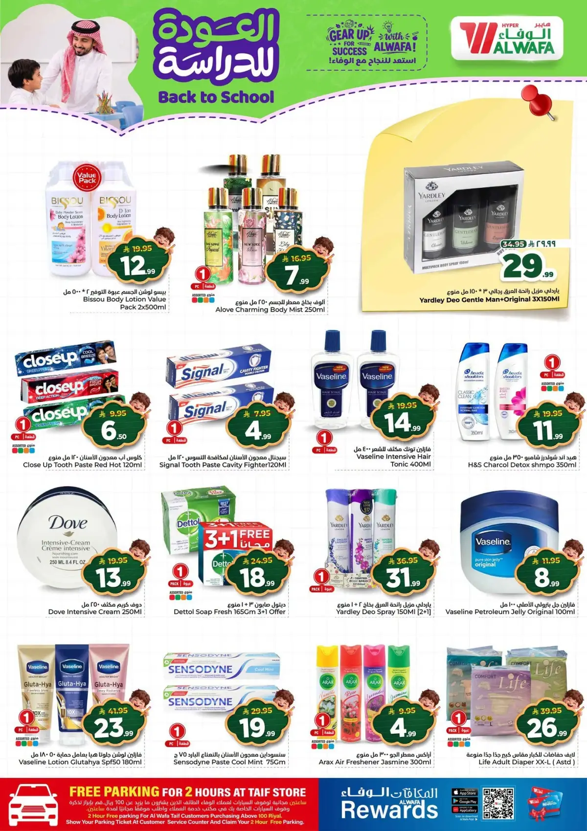 Back To School Offers - Page 20