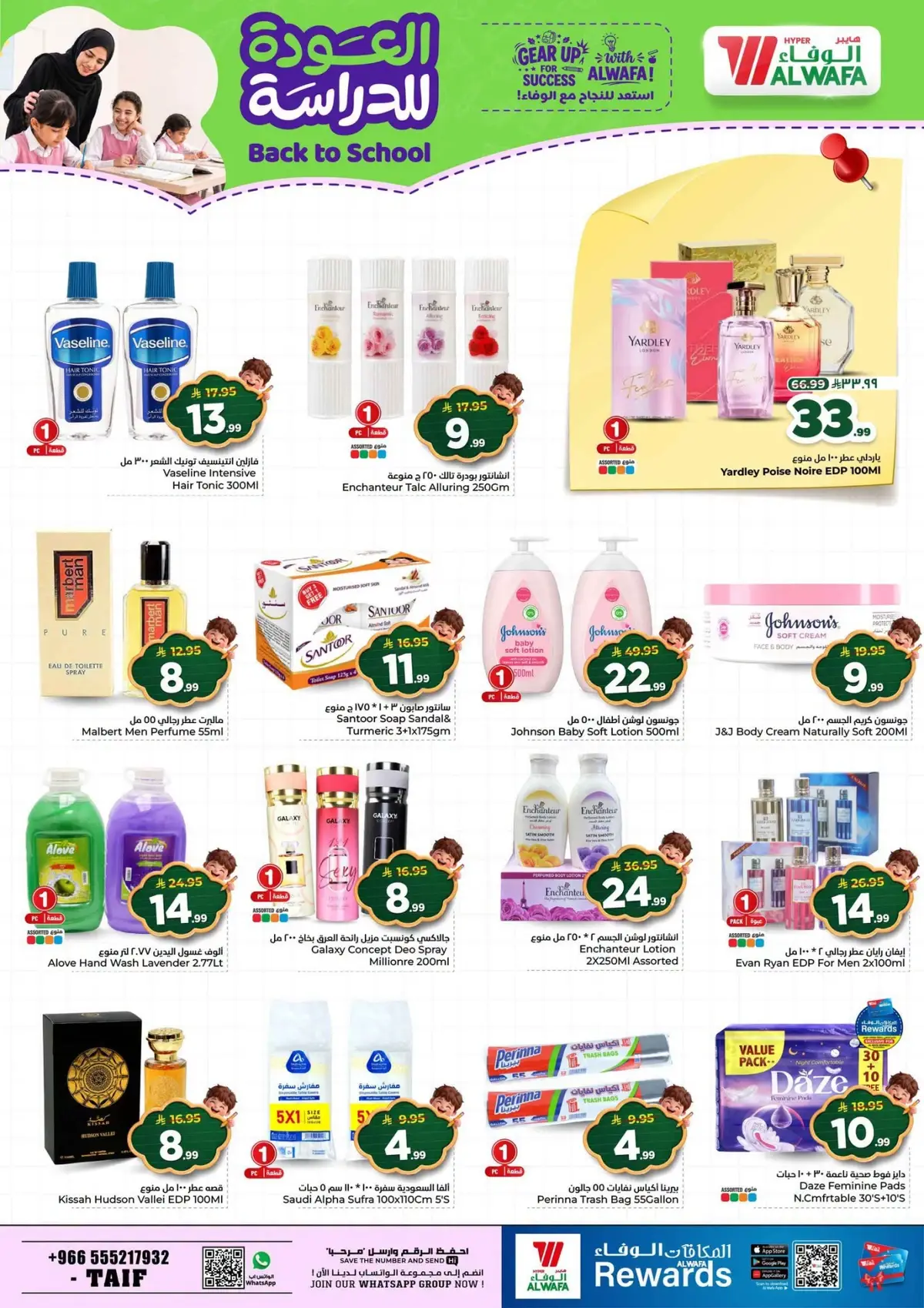 Back To School Offers - Page 21