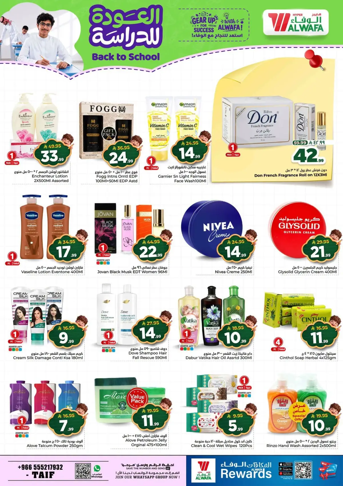 Back To School Offers - Page 22