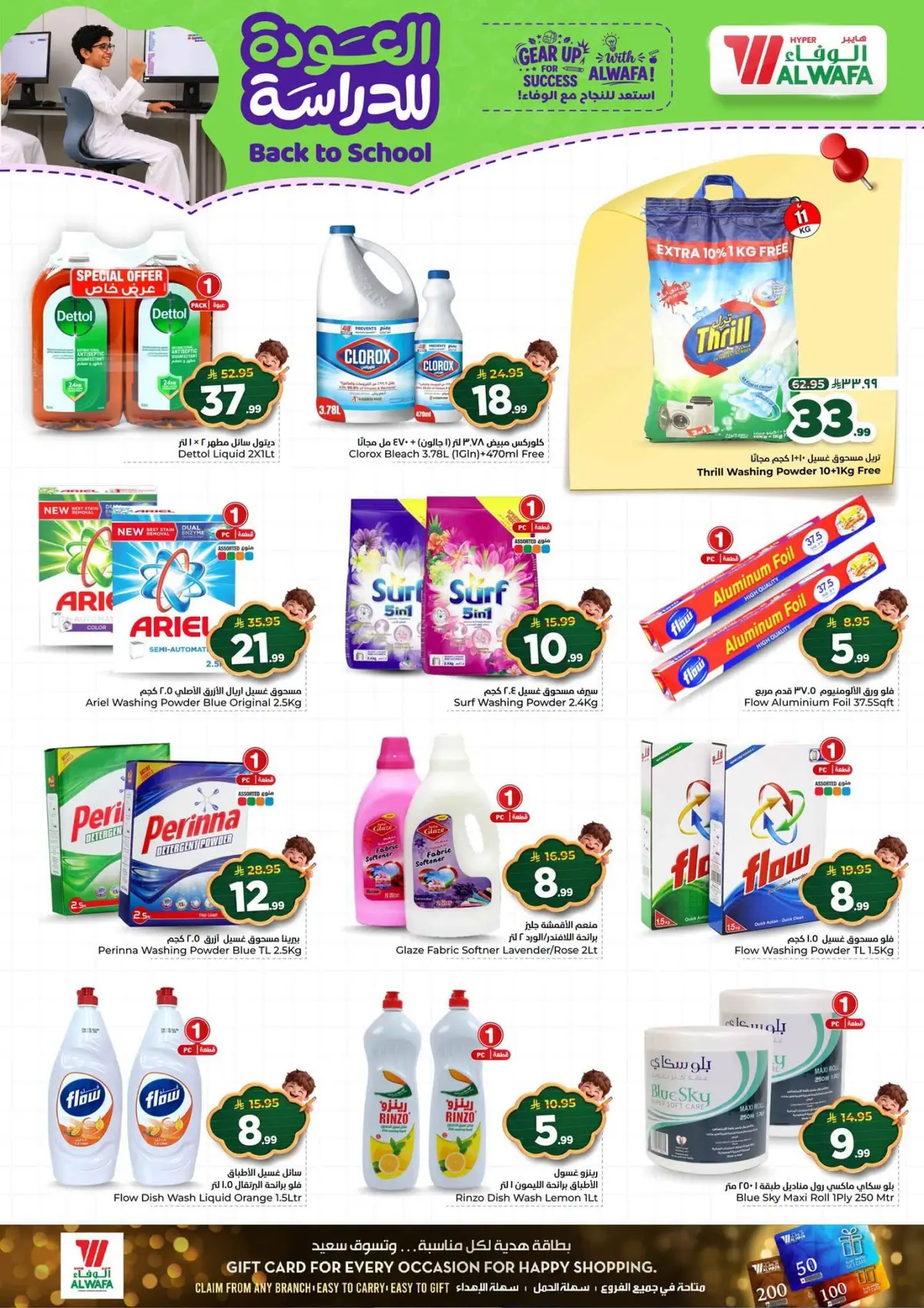 Back To School Offers - Page 23