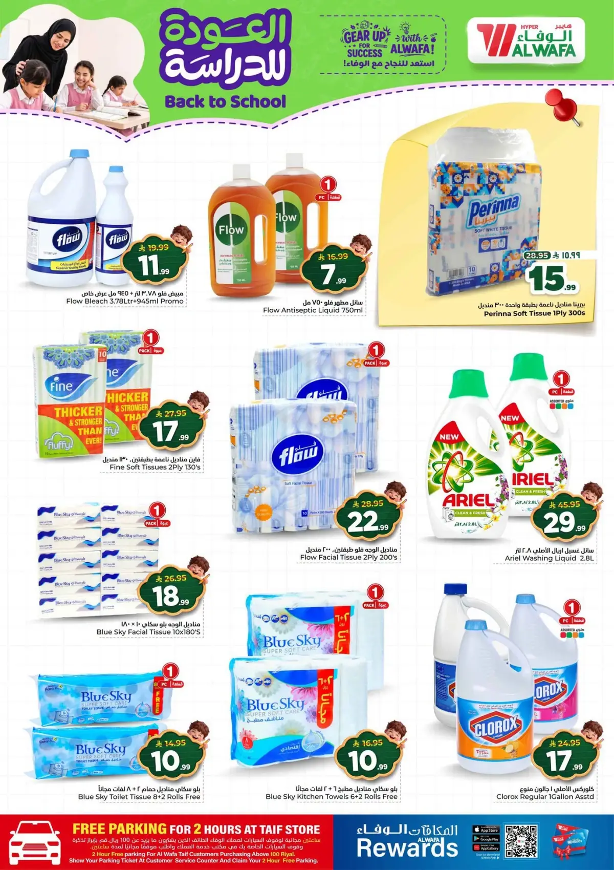 Back To School Offers - Page 24