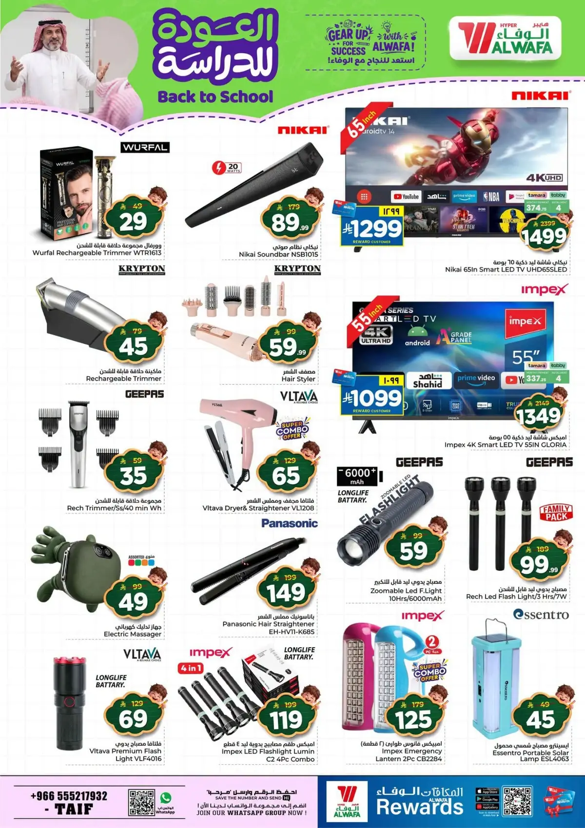 Back To School Offers - Page 25