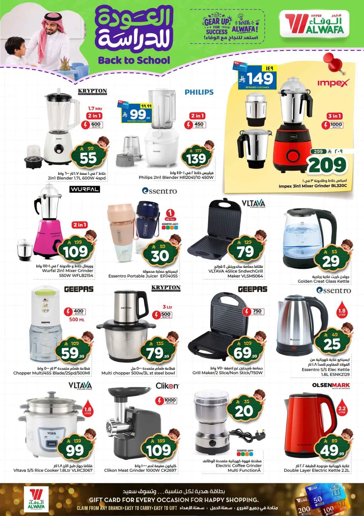 Back To School Offers - Page 26