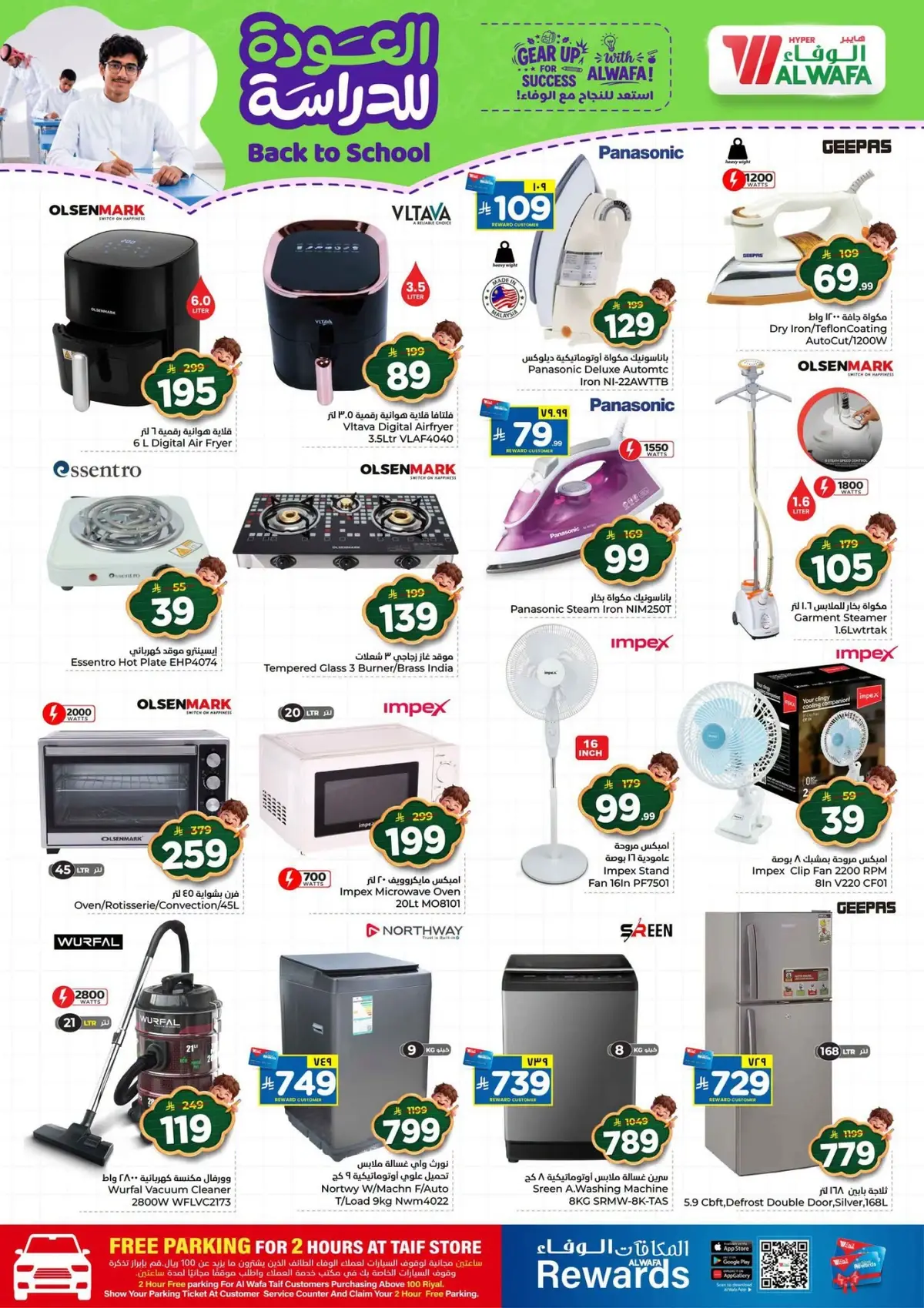 Back To School Offers - Page 27