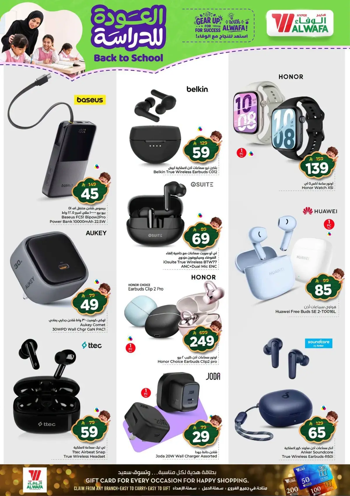 Back To School Offers - Page 29