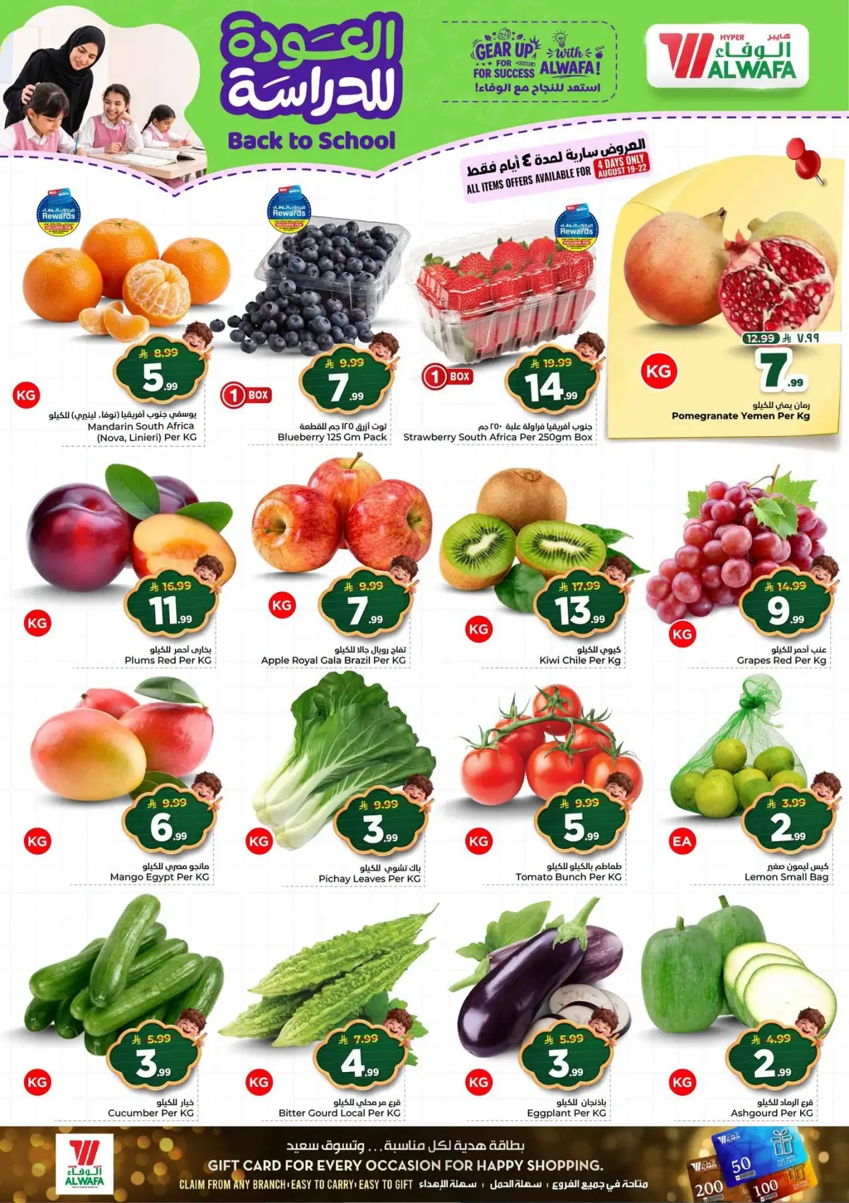 Back To School Offers - Page 2
